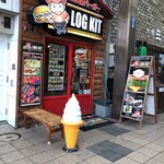 佐世保バーガーログキット - 