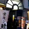 天ぷら 阿部 銀座本店