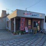 Okonomiyaki Teppan Yaki Miyamoto - 外観