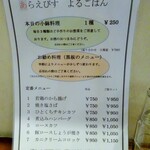 あらえびす - 2022年6月メニュー