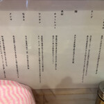 麺創庵 砂田 - こだわり一覧