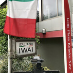 イタリアーノ イワイ - 