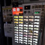 自家製麺 ら～めん かり屋 - 