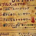 餃子とスパークリング バブルス - バブルスのおすすめ