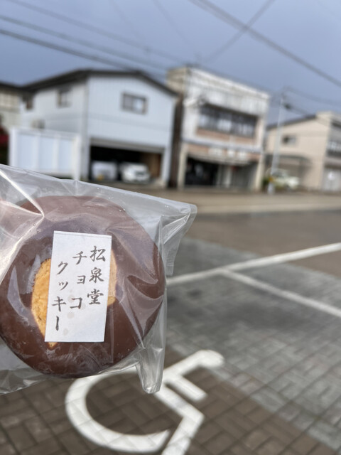 松泉堂 - 池月（どら焼き）の写真