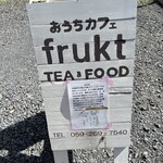 おうちカフェ frukt - 