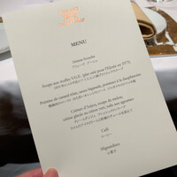 メゾン ポール・ボキューズ - 