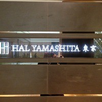 ハルヤマシタ 東京本店 - 