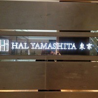 ハルヤマシタ 東京本店 - 