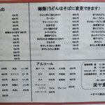 お食事処 淀ヤ - 