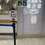 果汁屋 プロダクト バイ サカイ - 