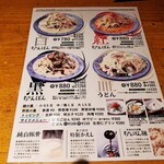 調布 牡蠣basara - 