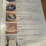 カフェ フラン - 