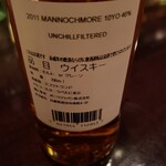 バー　アルシェ - 