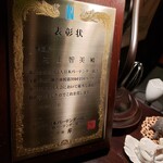 バー　アルシェ - 