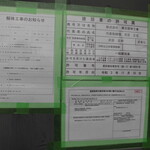 お好み焼本舗 - 明日で閉店