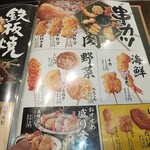 お好み焼本舗 - メニュー