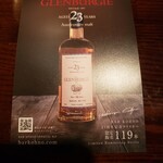 バー　アルシェ - 