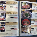 松阪まるよし - 