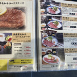 松阪まるよし - 