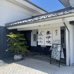 皿そば 奥伊吹 - 