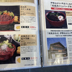 松阪まるよし - 