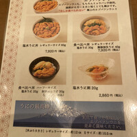 函館うに むらかみ 日本生命札幌ビル店 - 