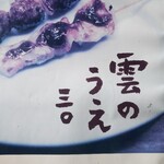 Yakitori Tonton - 以前  レビュアーさんから 戴いた 北九州の情報誌