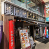 鳥良商店 - 