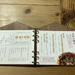 平の家 - メニュー表