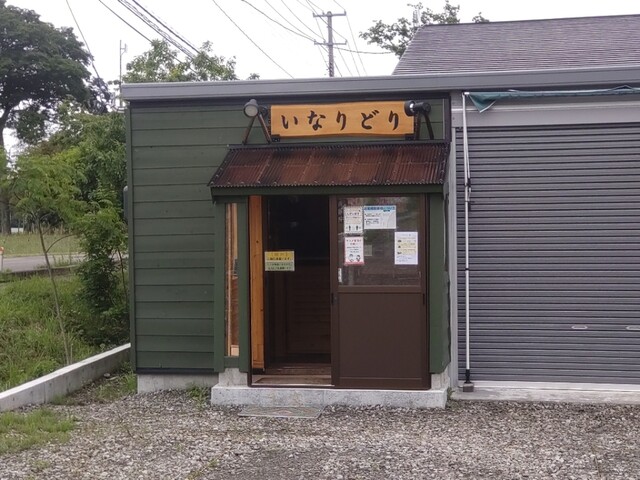 いなりどり - 仙台市泉区その他（からあげ）の写真