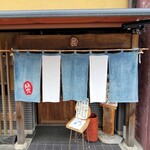 そばきり 萬屋町 助六 - 