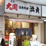 浜貞 - 外観２０２２年６月