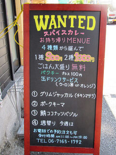h SPICE CURRY WANTED - 