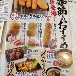 Kushikatsu Tanaka - 