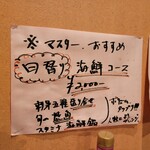 海の幸 さらむむ - 