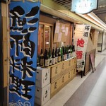 海の幸 さらむむ - 