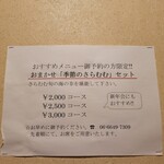 海の幸 さらむむ - 