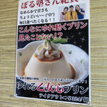 Kariandoo Muraisu Mainzu - 店内のポスター