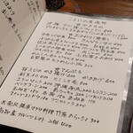 桶家乃隠居 - こよいの肴 追加