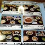 隠れ家 父娘庵 - 