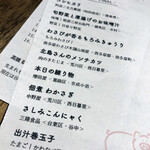 HAGI CAFE  - お品書き（旅する朝食 東京 Final）