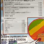 隠れ家 父娘庵 - 