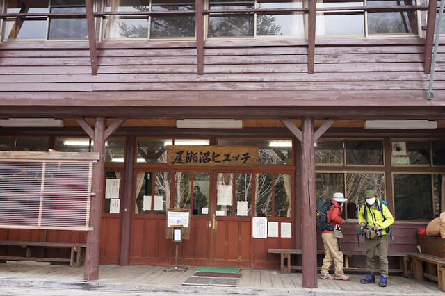 尾瀬沼ヒュッテ - 檜枝岐村その他（旅館・民宿）の写真