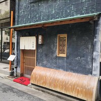 鮨 石島 - 