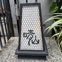 日本料理 晴山 - 