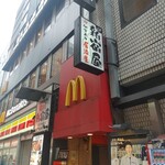 和食居酒屋 新宿屋 - 