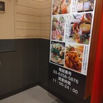 Washoku Izakaya Shinjukuya - 