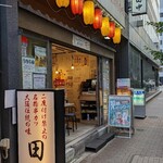 串カツ田中 - 