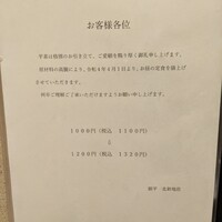 銀平 北新地店 - 